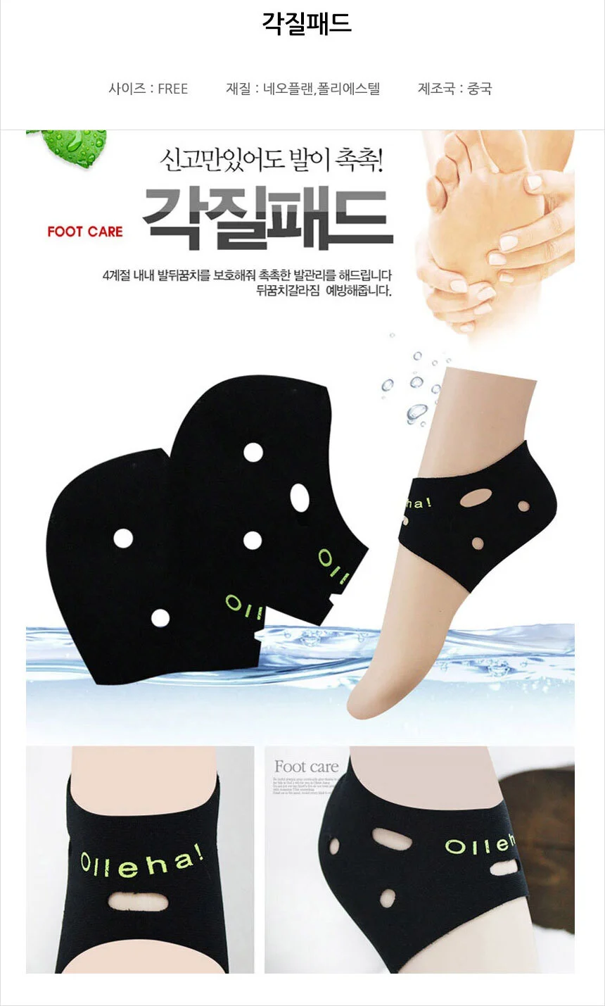 각질패드 발뒷꿈치굳은살제거 발꿈치보호대 풋케어 상세1