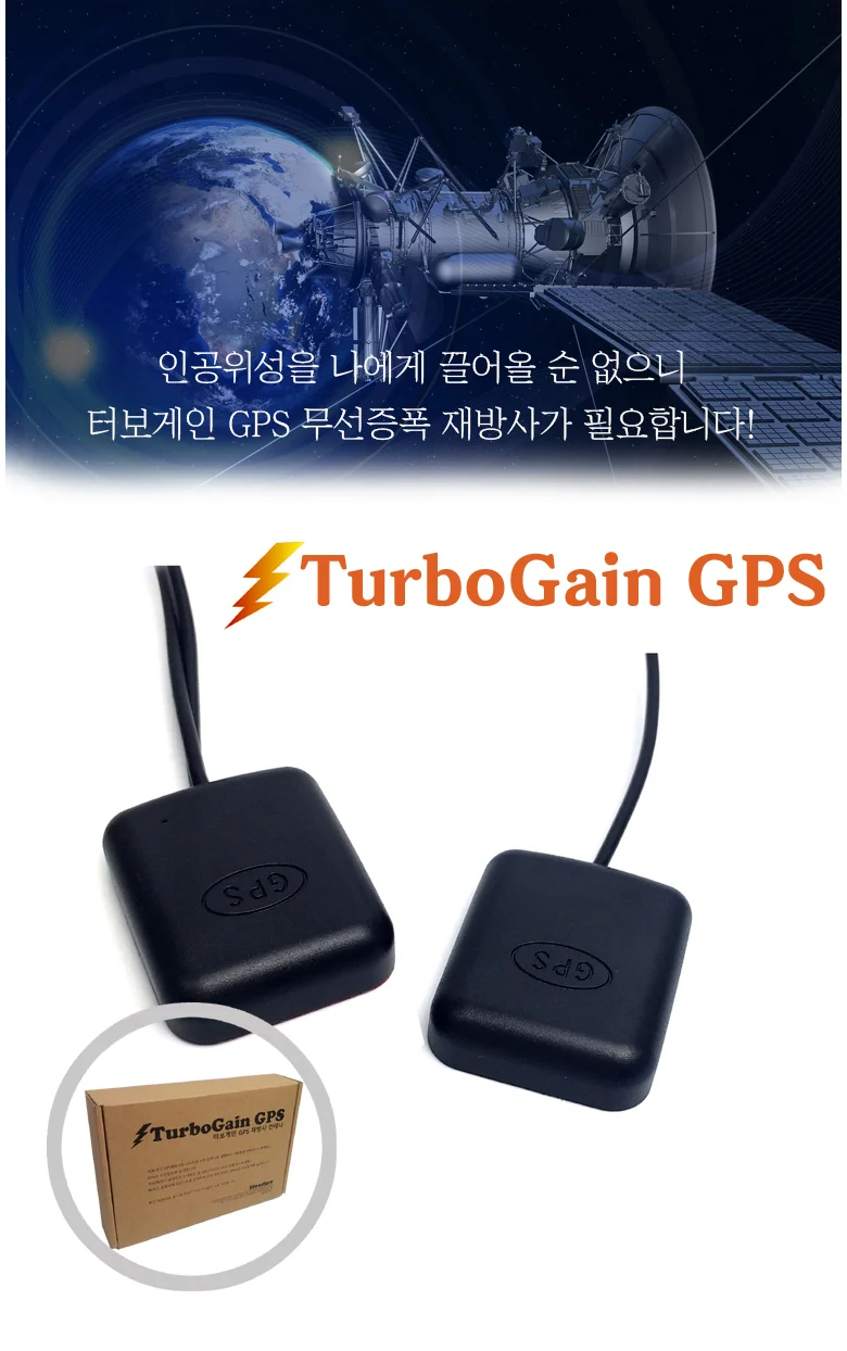 GPS 안테나 지피에스 무선 수신기 신호 재송출 증폭기 상세1
