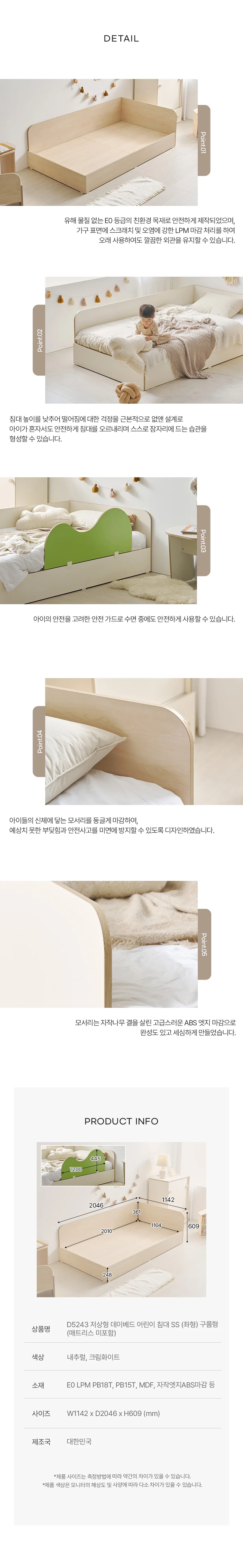저상형 데이베드 어린이 침대 SS (좌형) 구름형 상세5