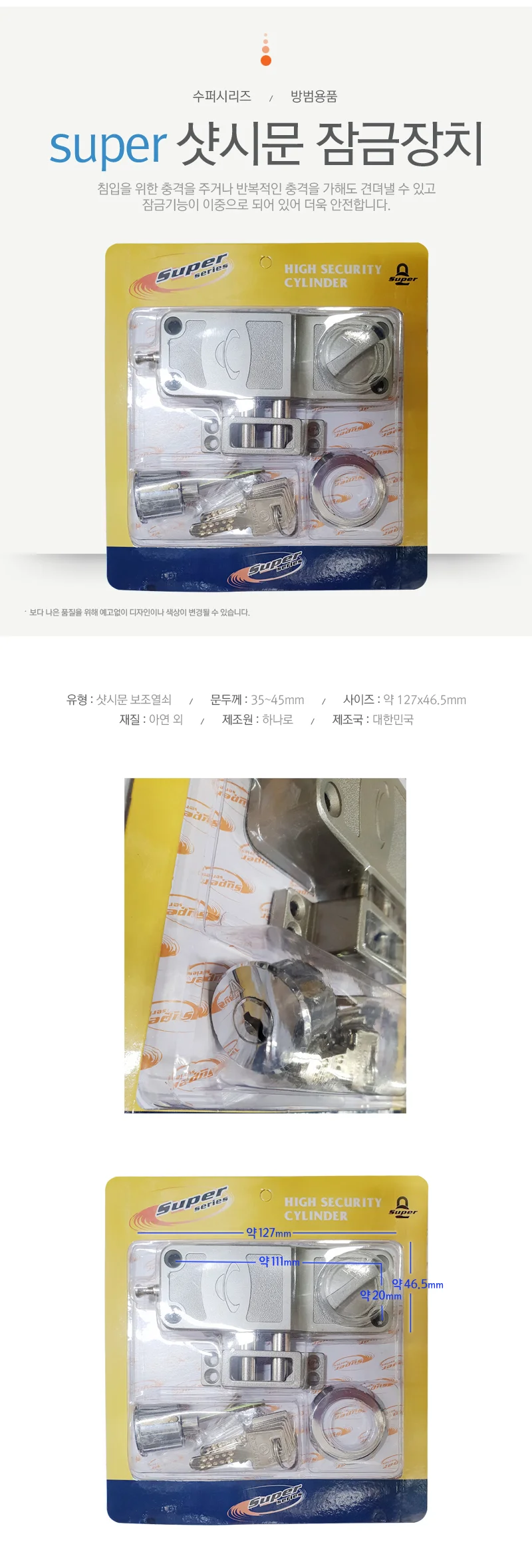 베란다키 창문고정 장치닫힘 방범보조키 상세1