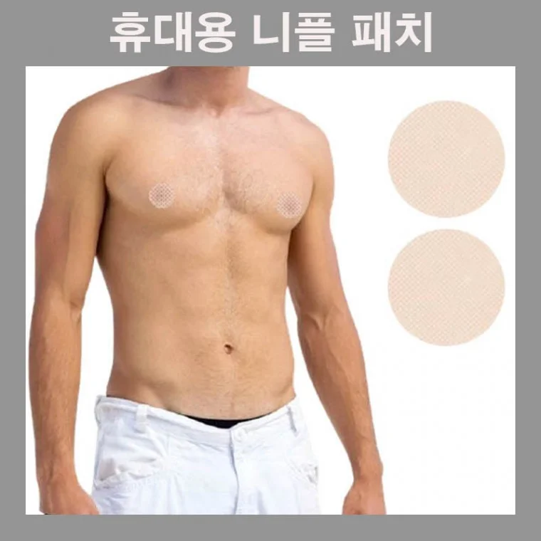 니플패치 유두가리개 니플패드 유두패치 니플밴드 휴대용니플밴드 휴대용유두패치 언더웨어 유두패드