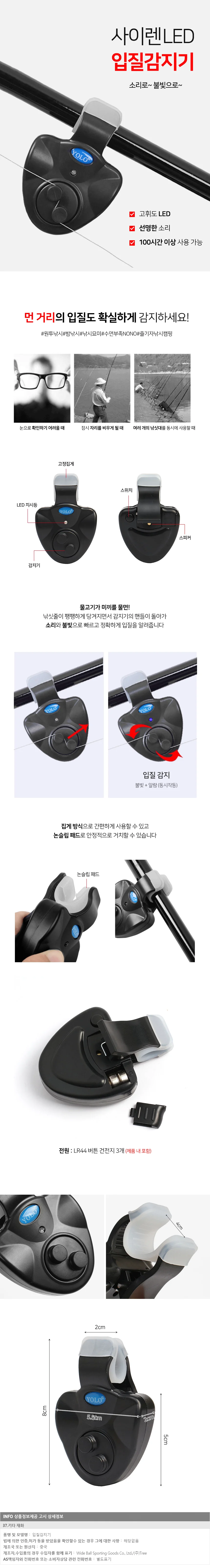 낚시알림 사이렌 LED 입질감지기 어신 원투 밤낚시 상세1