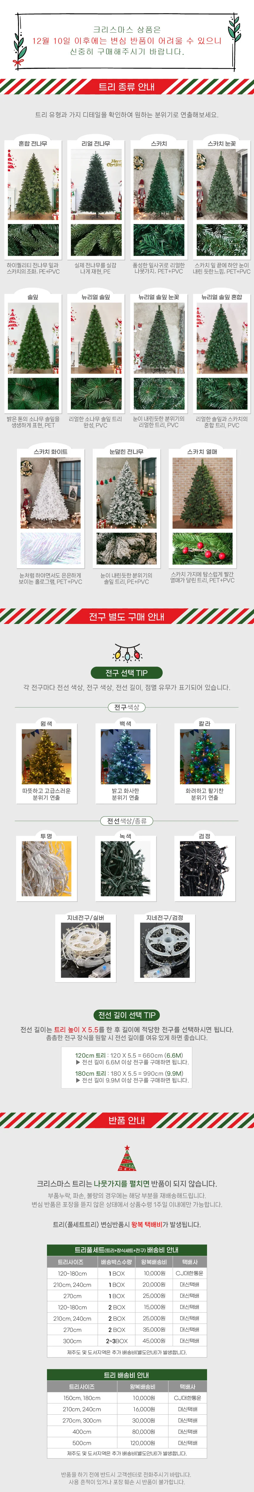 솔잎 트리 60cm 야외트리 트리소품 교회성탄절장식 상세2