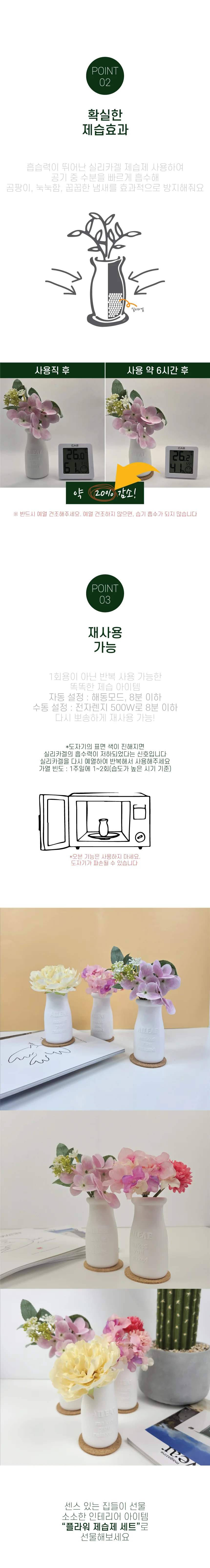 인테리어 습기제거제 실리카겔제습제 가정용 상세2