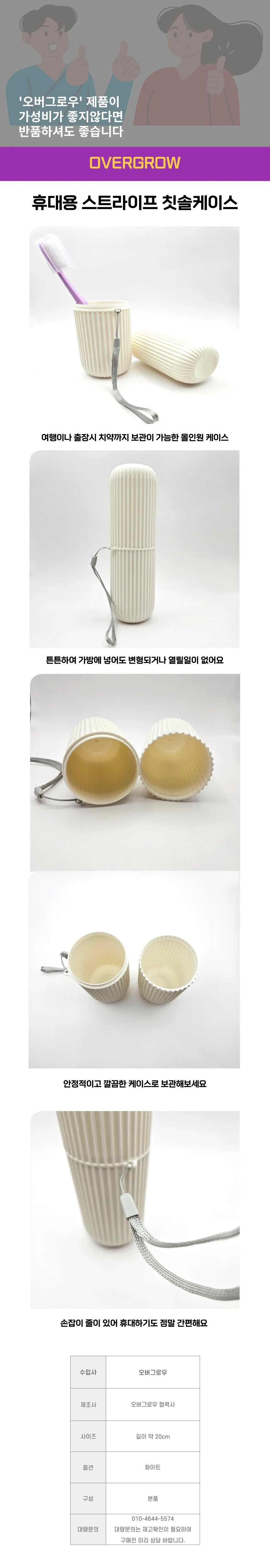 휴대용 스트라이프 칫솔 케이스 여행용 칫솔보관함 상세1