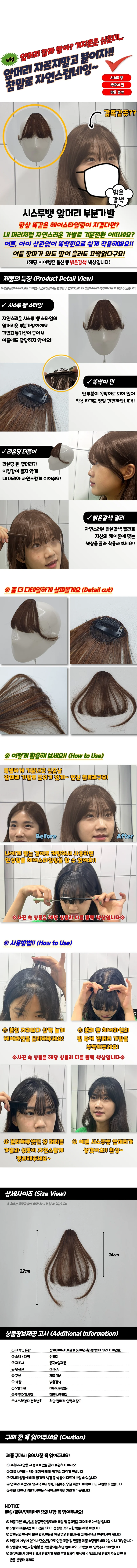 앞머리 가발 시스루 헤어피스 부분 밝은갈색 중앙분리 가발착용 헤어연출 상세1