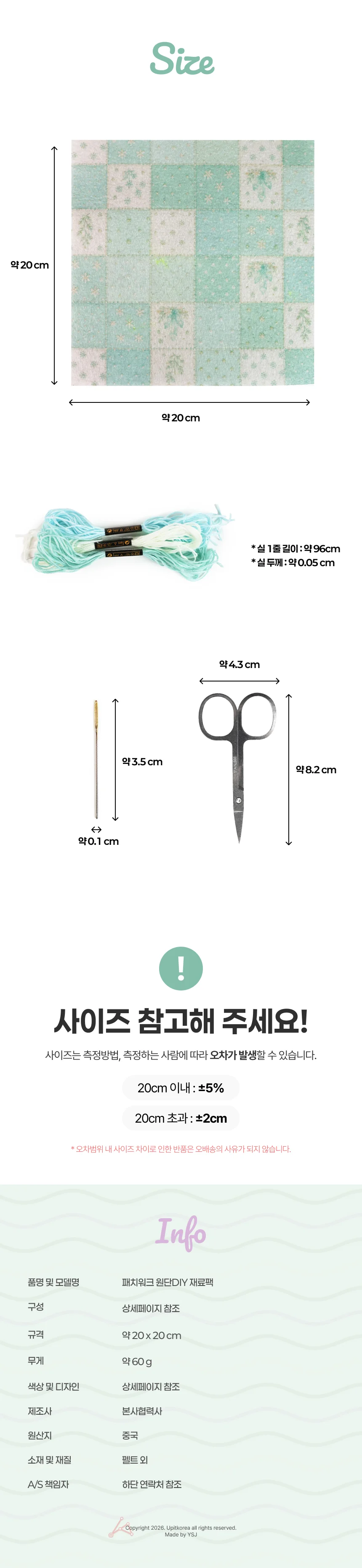 패치워크 원단DIY 재료팩 아이보리 상세5