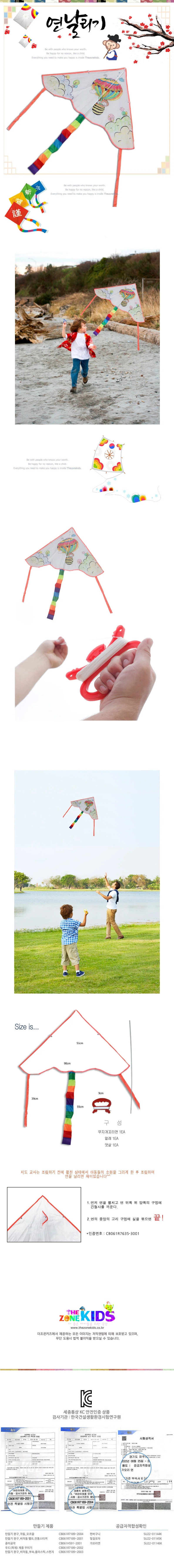 연날리기 상세1