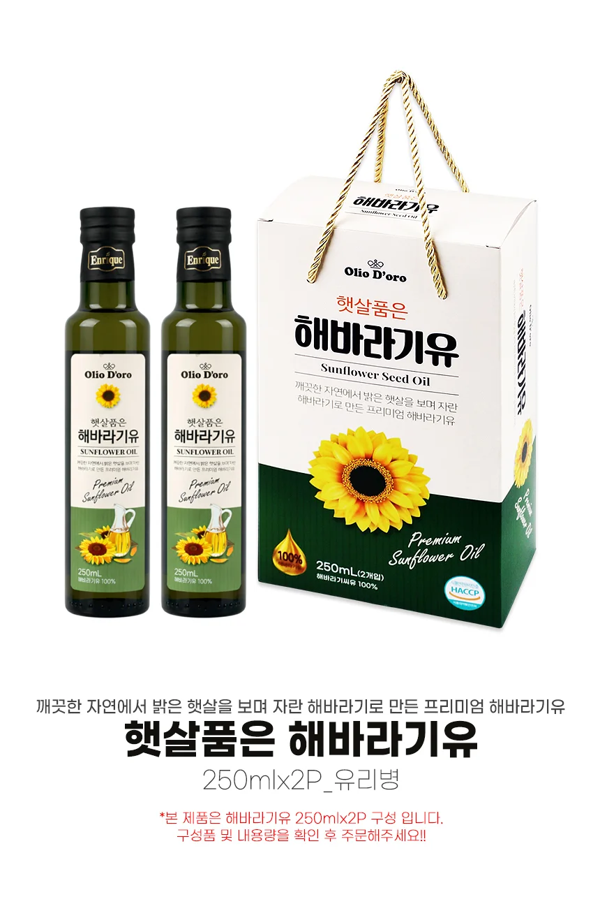 프리미엄 해바라기유(250mlx2P)유리병 상세3