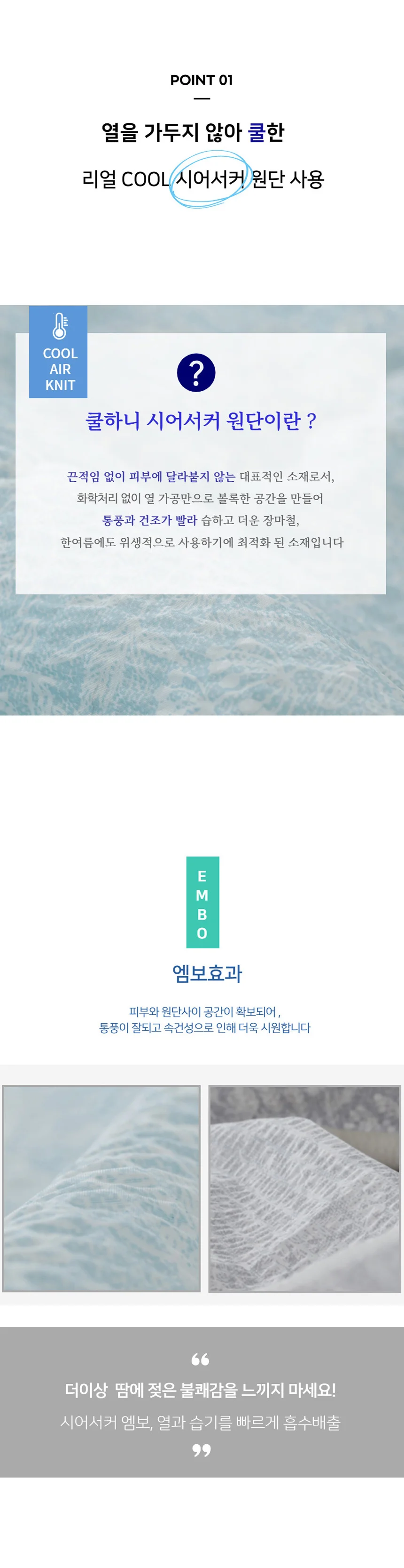 쿨하니 홑겹 싱글 베개 커버 냉감 이불 세트 상세5