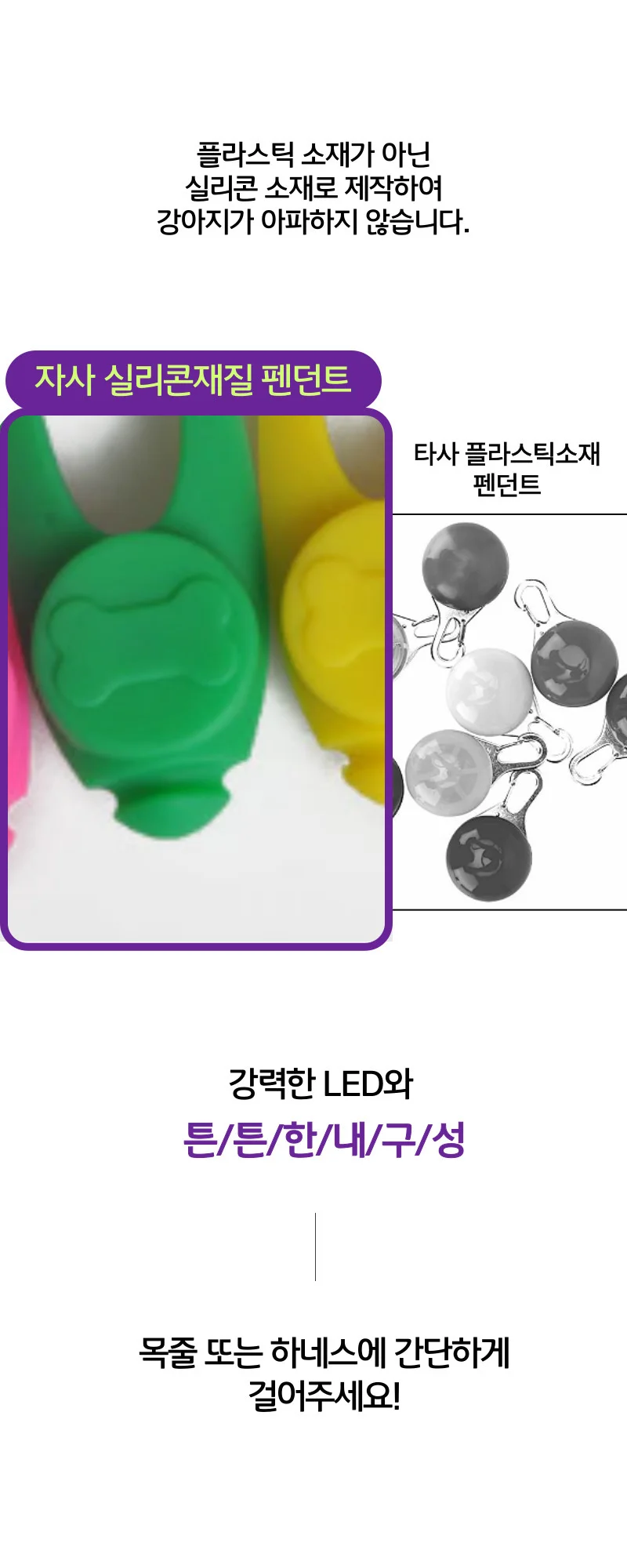 강아지 불빛 안전 야간산책 LED 펜던트 인식표 상세4