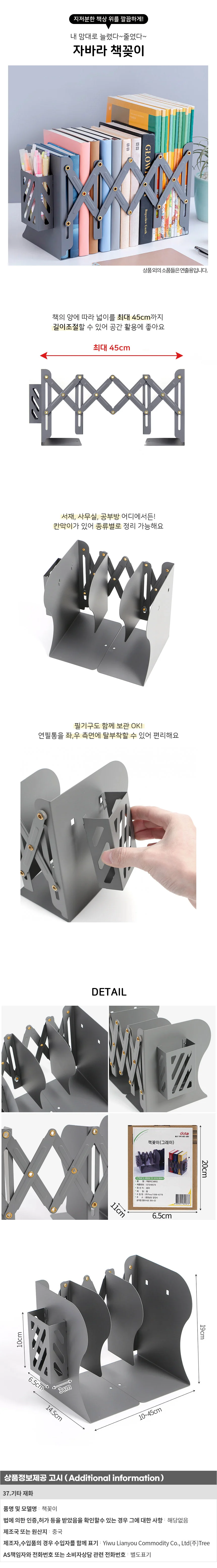 모던라인 접이식 책꽂이+펜꽂이 칸막이 책고정 상세1