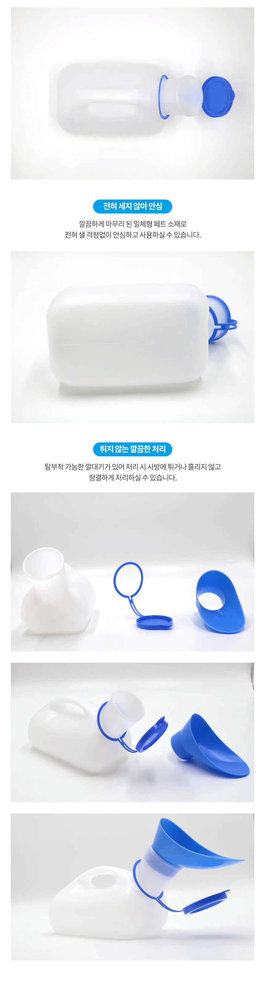 휴대용 캠핑 소변통 환자변기 플라스틱변기 상세2