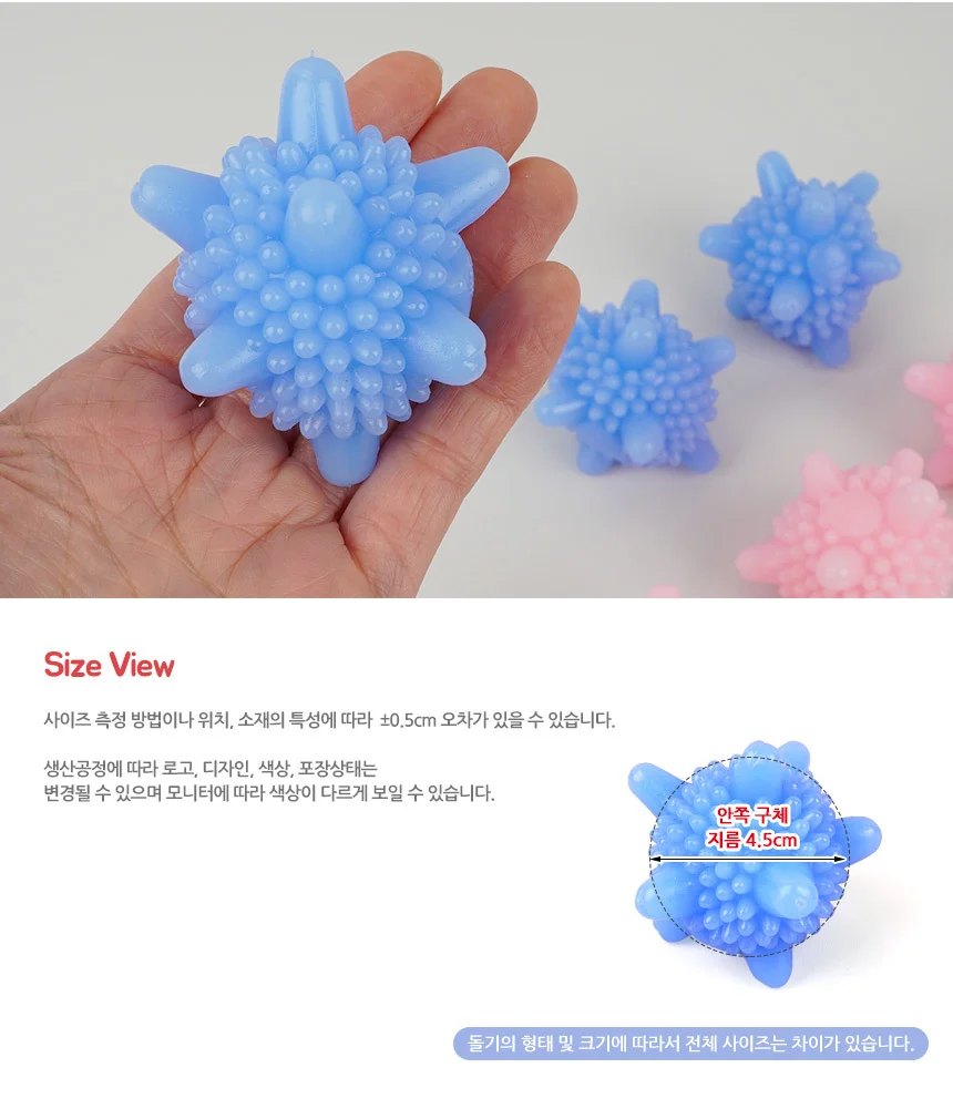 세탁볼세트 세탁기용 엉킴방지 물절약 세탁볼 4P 6P 상세4