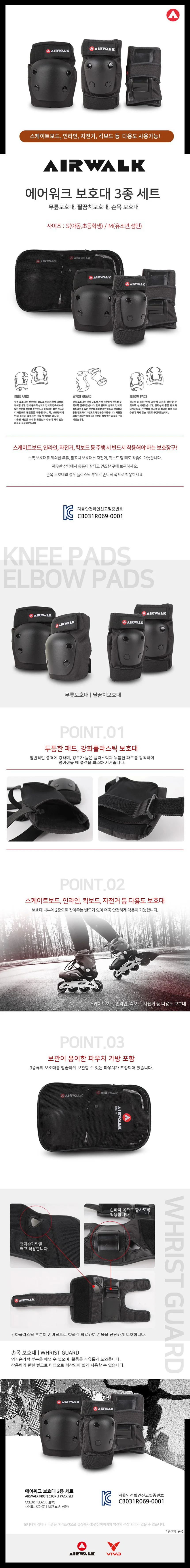 파우치 보호대 3종세트 인라인보호장비 인라인용품 어린이보호대 유아무릎보호대 상세2