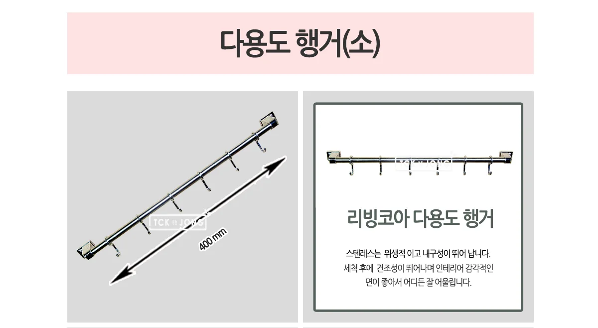다용도행거 (소) 상세1