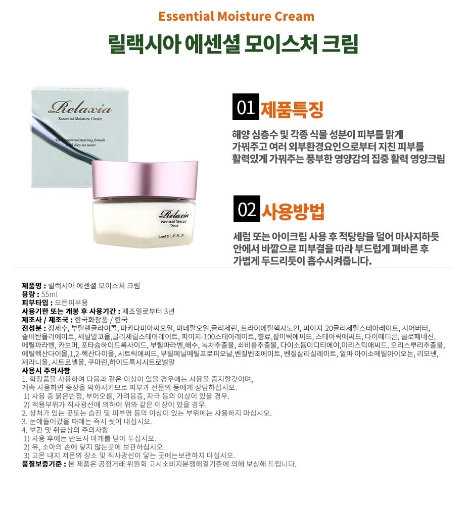 다보 영양 크림 화장품 보습 수분 크림 영양제 55ml 상세2