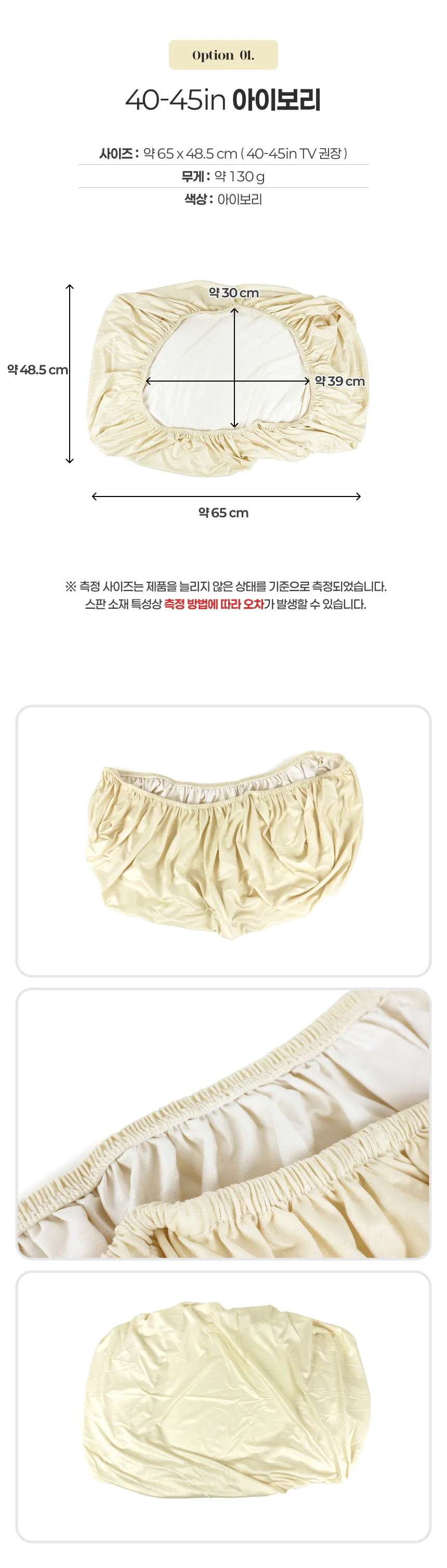 무지 티비가리개 티비커버 중형 46-50in 핑크 상세2