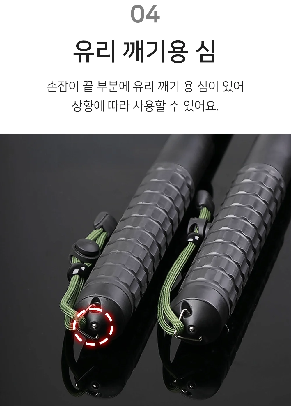 셀링온 삼단봉 상세5