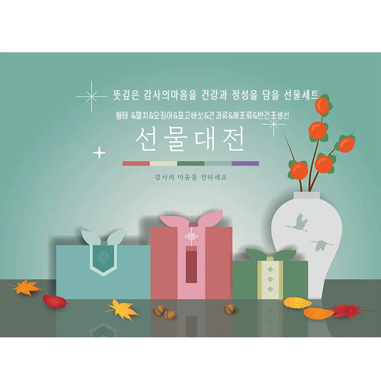 구정 멸치 선물세트 6호 건어물 답례품 설날 명절 설 선물 단체 상세4