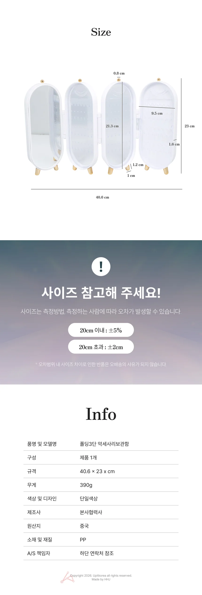 폴딩3단 악세사리보관함 상세2