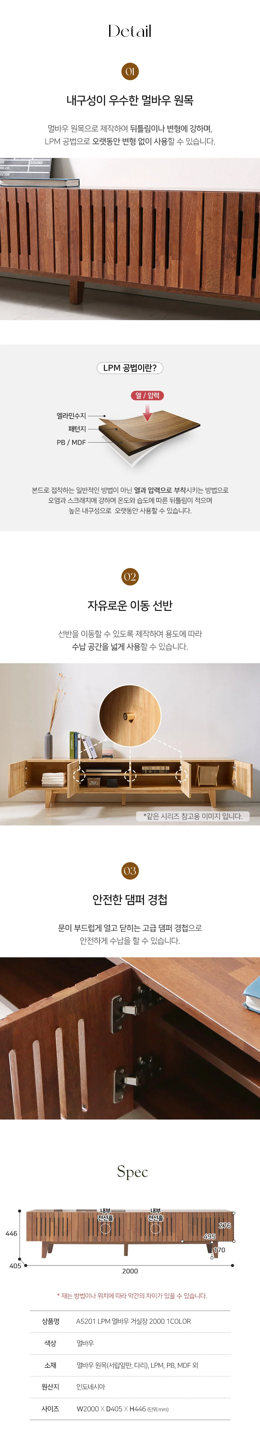 빅피처가구 에이루 2000 LPM 멀바우원목 거실장 (착불) 상세4