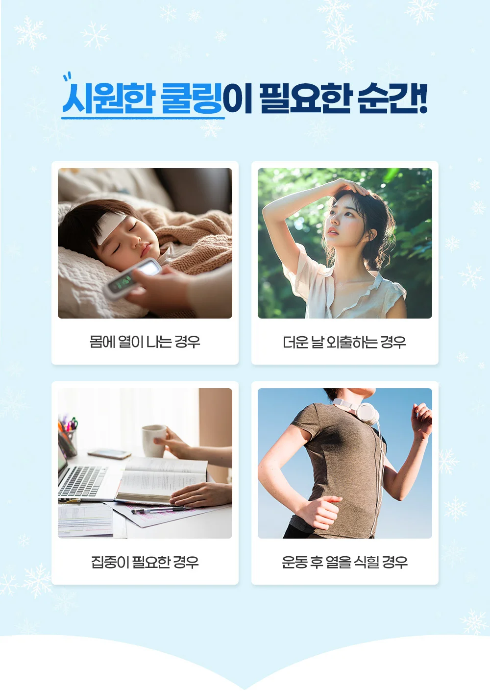 리예 붙이는 아이스 쿨링 냉각 시트 20매 상세5