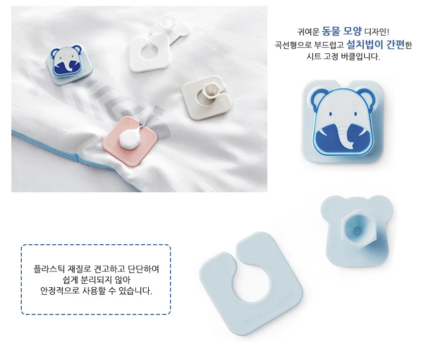 침대보집게 침대 시트 고정 클립 이불 매트리스 침구 밴드 버클 4P 상세3