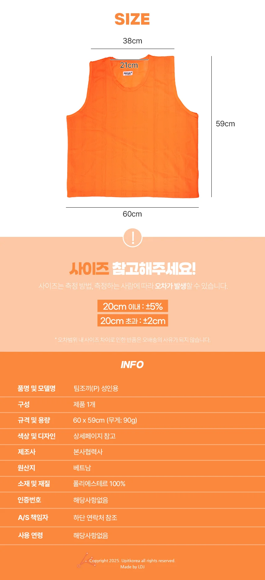 축구팀 조끼 축구단체유니폼 단체복조끼 교회단체조끼 상세5