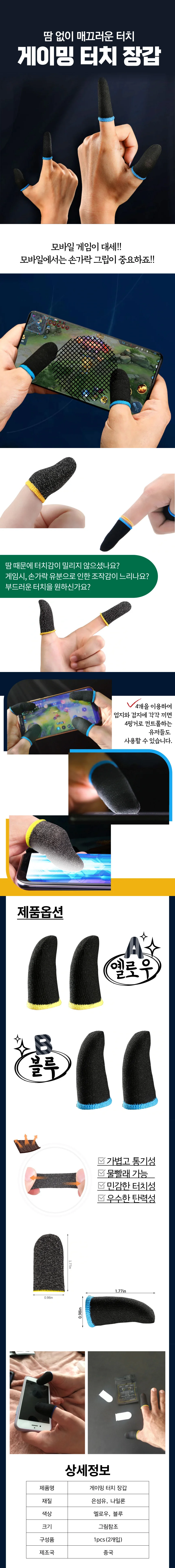 휴대폰 스마트폰 터치 장갑 손가락 장갑 폰게임 상세1
