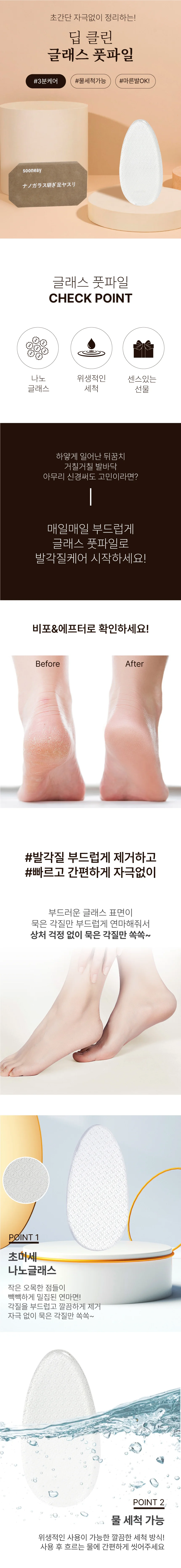 필링 홈케어 발각질제거기 풋파일 굳은살 상세1
