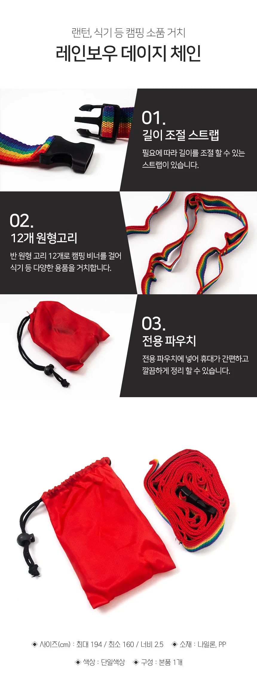 캠핑 체인 카트짐고정끈 텐트걸이줄 상세3