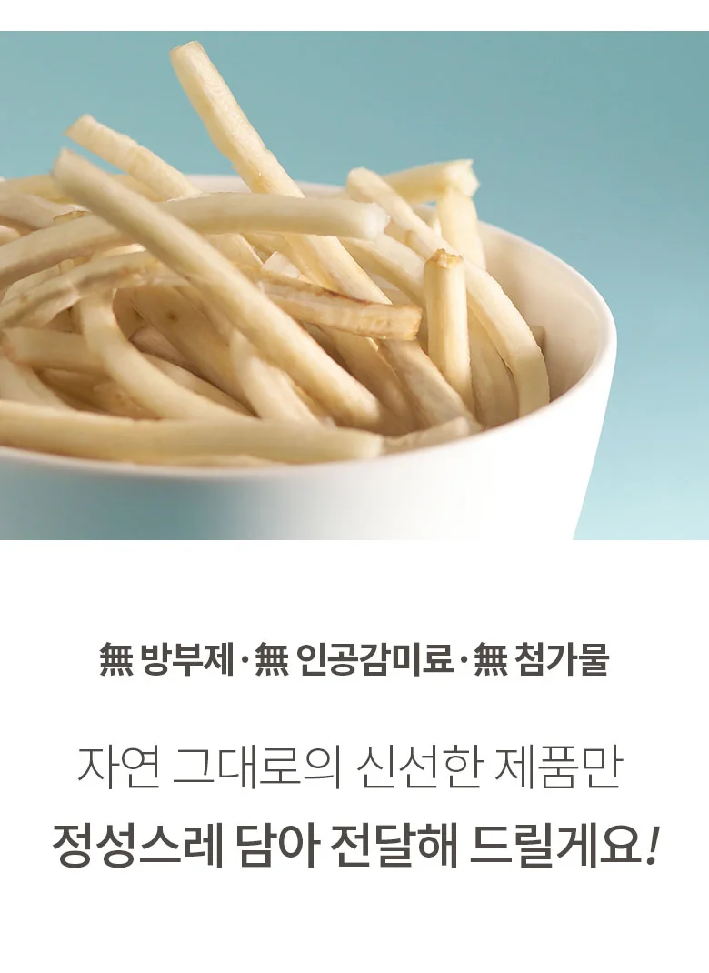 자연의맛 국산 우엉채 250g 상세3