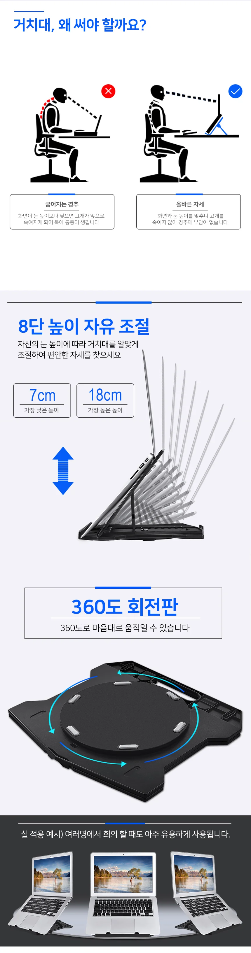 휴대용 노트북 거치대 8단계 높이조절 받침대 상세3
