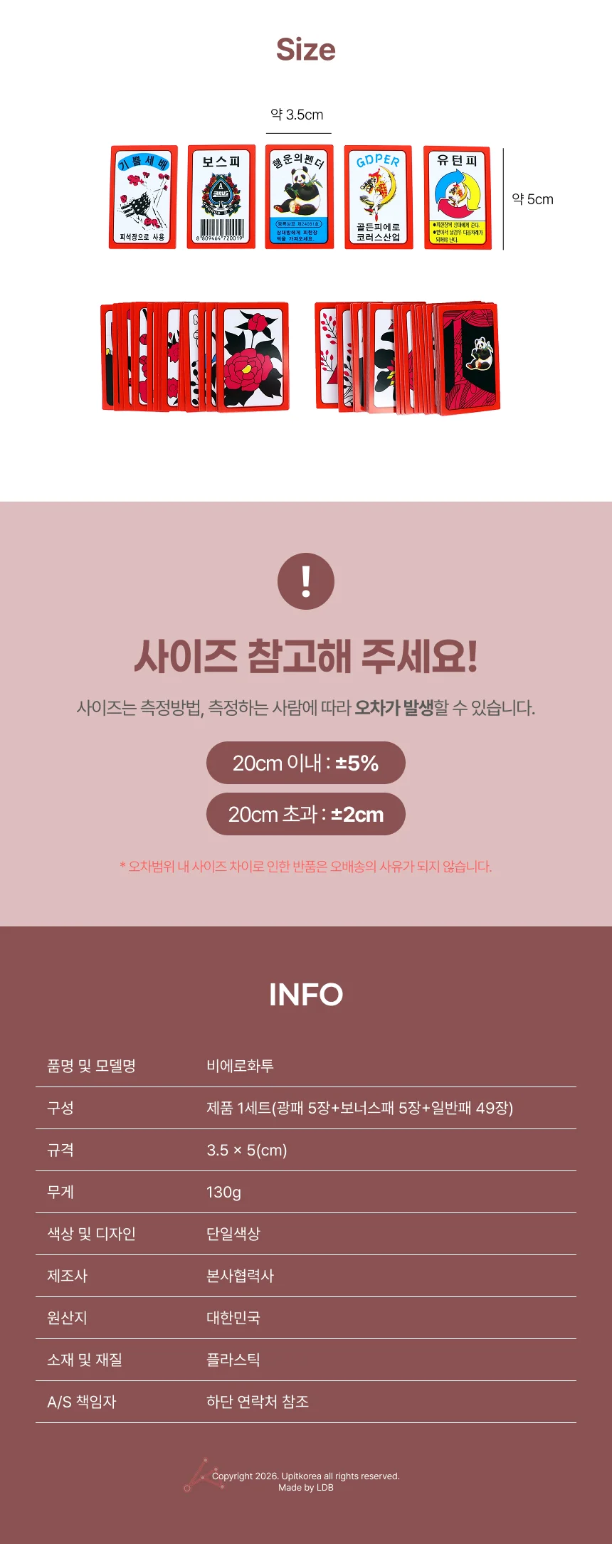 비에로화투 고스톱 보드게임 민속놀이 카드게임 상세2