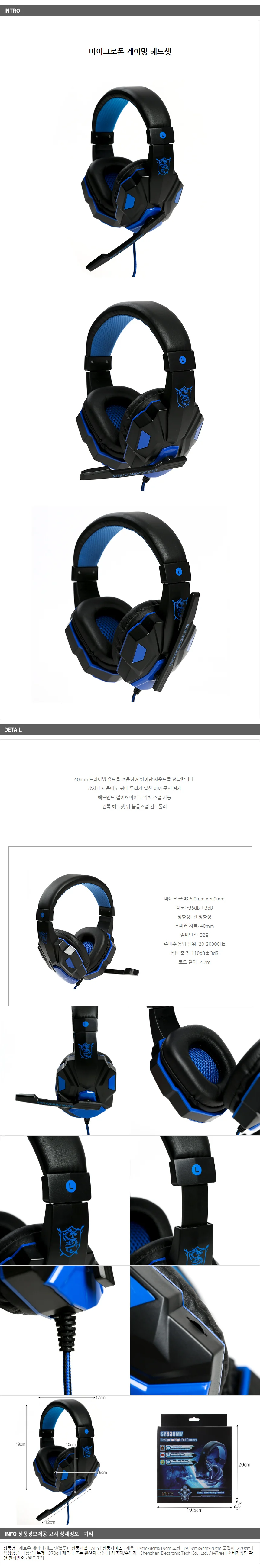 제로존 게이밍헤드셋/ pc 음성채팅 마이크헤드셋 상세1