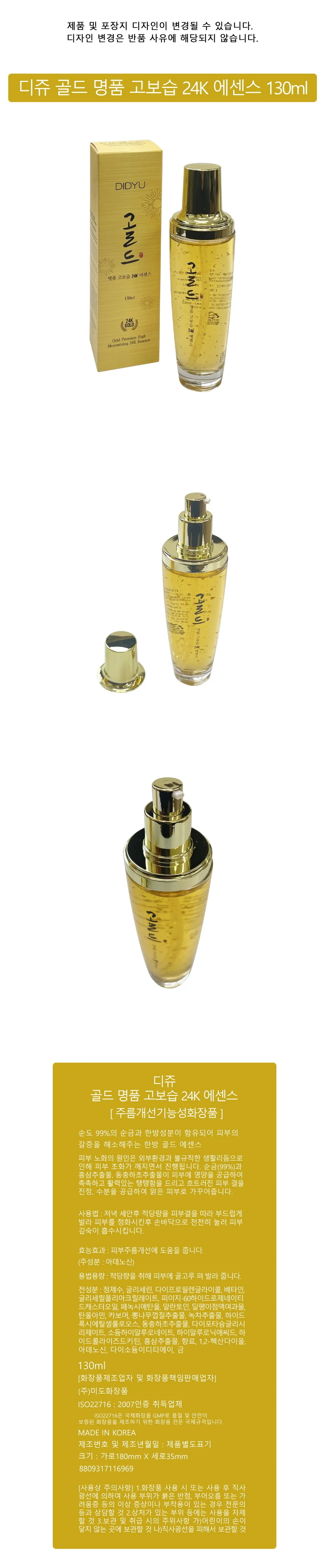 고보습 에센스 130ml 탄력에센스 주름화장품 영양에센스 상세1