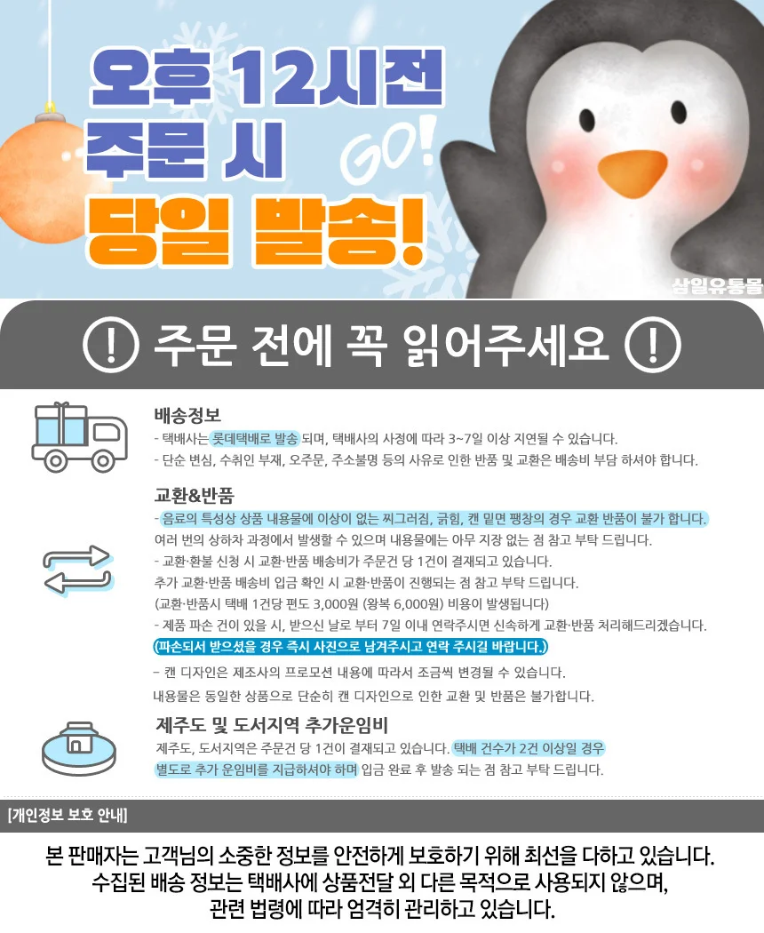 서강유업 초코시럽 530g x 2개입 상세1