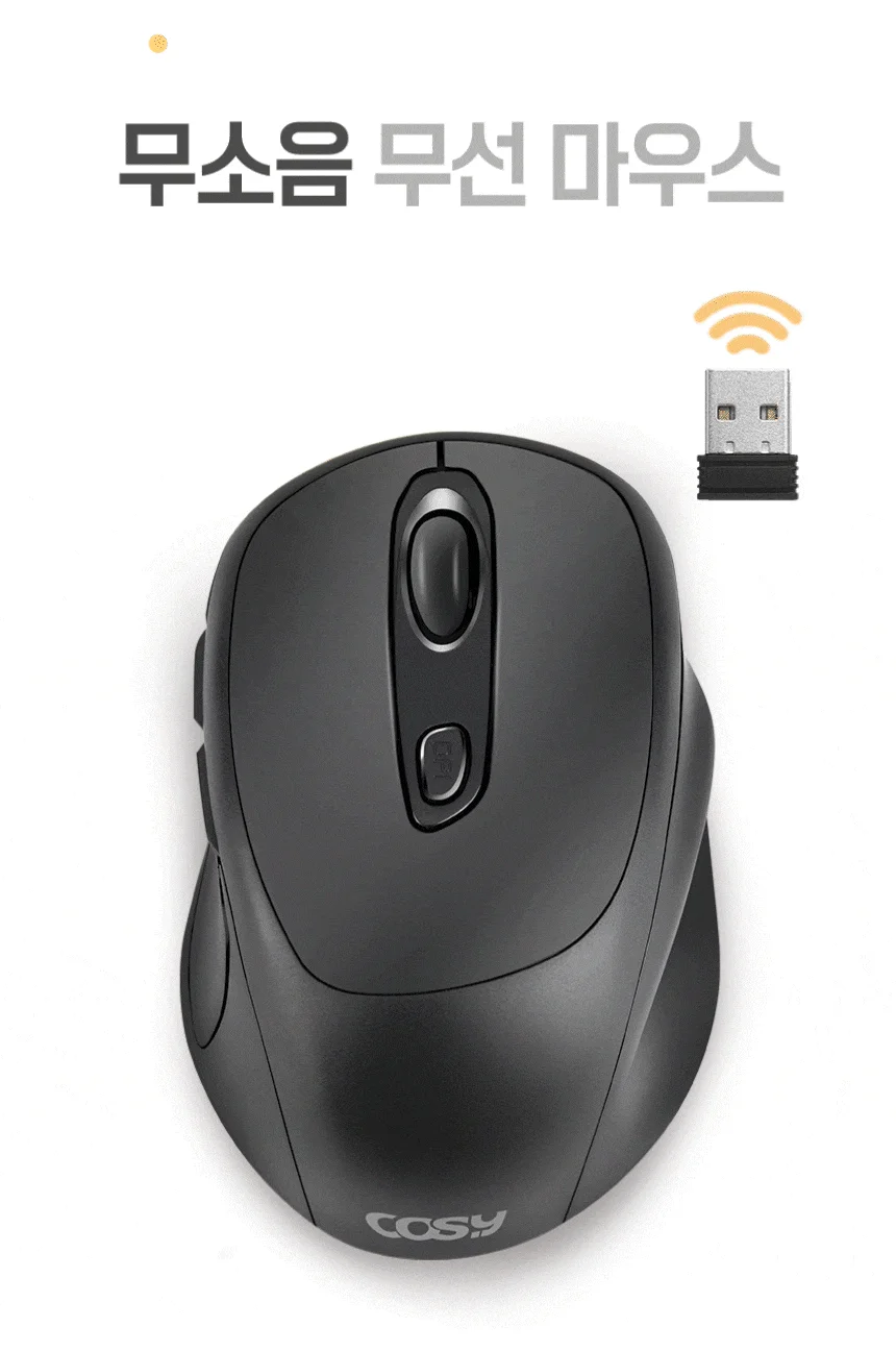 코시 편하고 조용한 무소음 무선 마우스 M2076WL 상세2