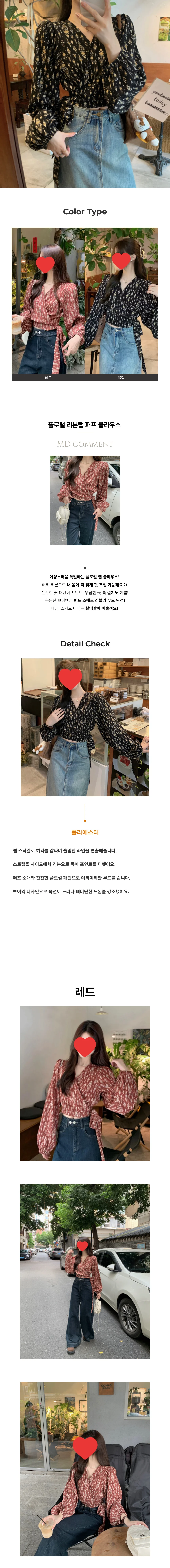 쉬폰 브이넥 랩 허리 리본 긴팔 봄 가을 블라우스 페미닌룩 데일리룩 상세1