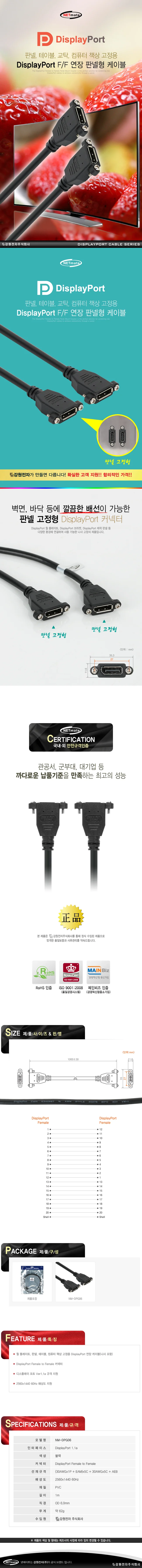 디스플레이 FF 연장 케이블 HDMI 연장선 판넬형 1M 상세2