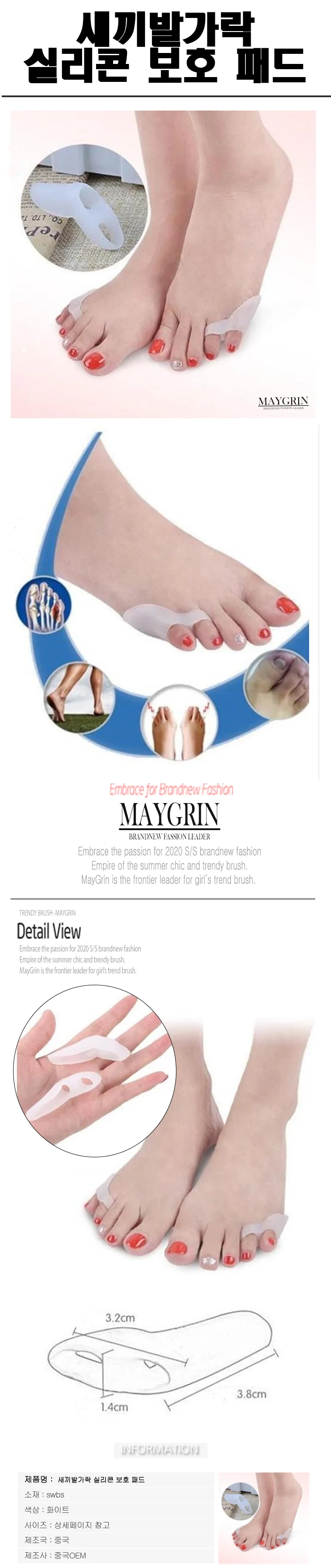 실리콘 패드 가구 소음 방지 바닥 흠집 가전제품 미끄럼 커버 받침대 상세1