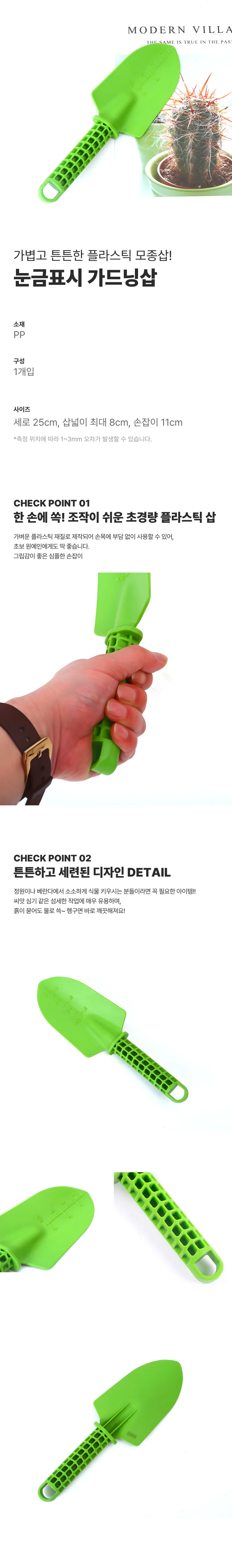 텃밭 원예삽 미니삽 화분삽 분갈이 다용도 삽 상세1