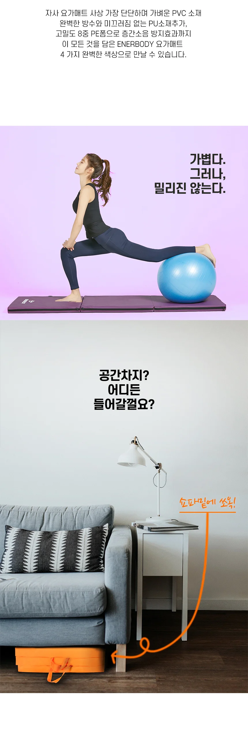 요가매트 50mm 두꺼운 접이식 층간소음 방지 홈트 매트 상세2
