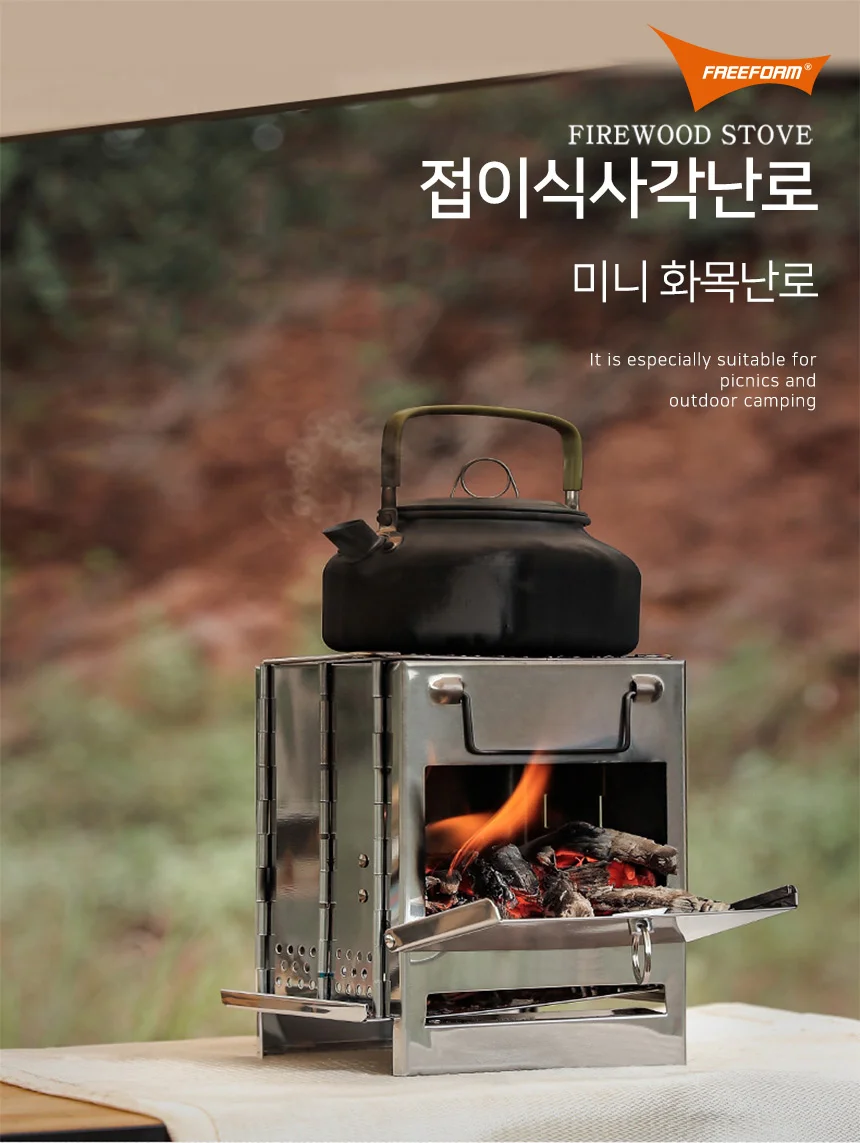 캠핑 휴대용 캠화로대 화로대 불멍화로대 캠화로 접이식 사각난로 화롯대 상세1