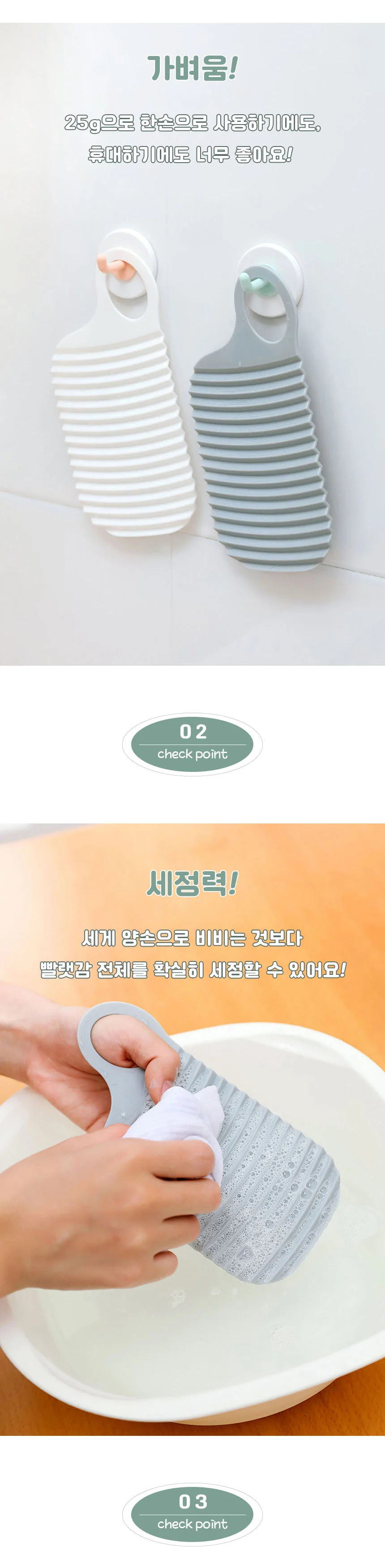 여행용 미니 빨래판 양말세탁 속옷세탁 상세3