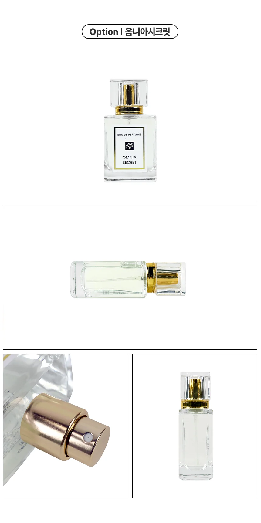 오드퍼퓸 50ml 배향수 휴대용퍼퓸향수 페어향수 상세3