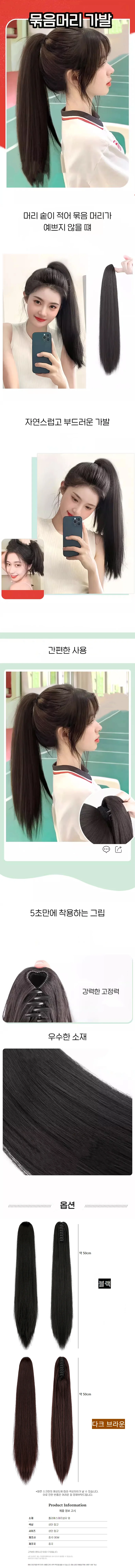 부분 묶음 가발 집게형 스트레이트 머리 스타일링 포니테일 상세1