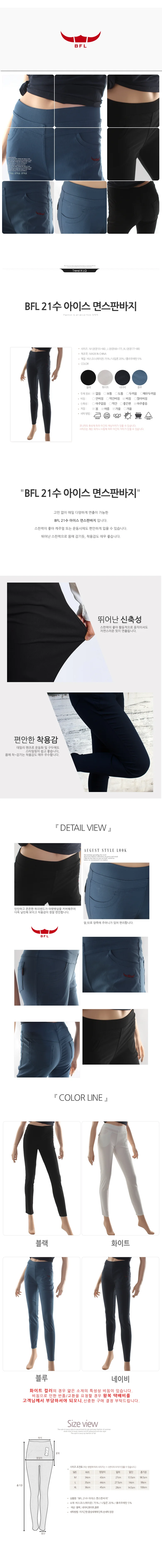 여성 밴딩 슬랙스 여름 스키니핏 면스판 바지 9부 아이스 팬츠 상세1