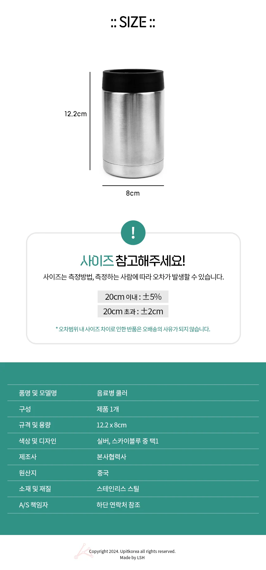 음료병 쿨러 캔맥주보냉홀더 음료수병보냉 상세3